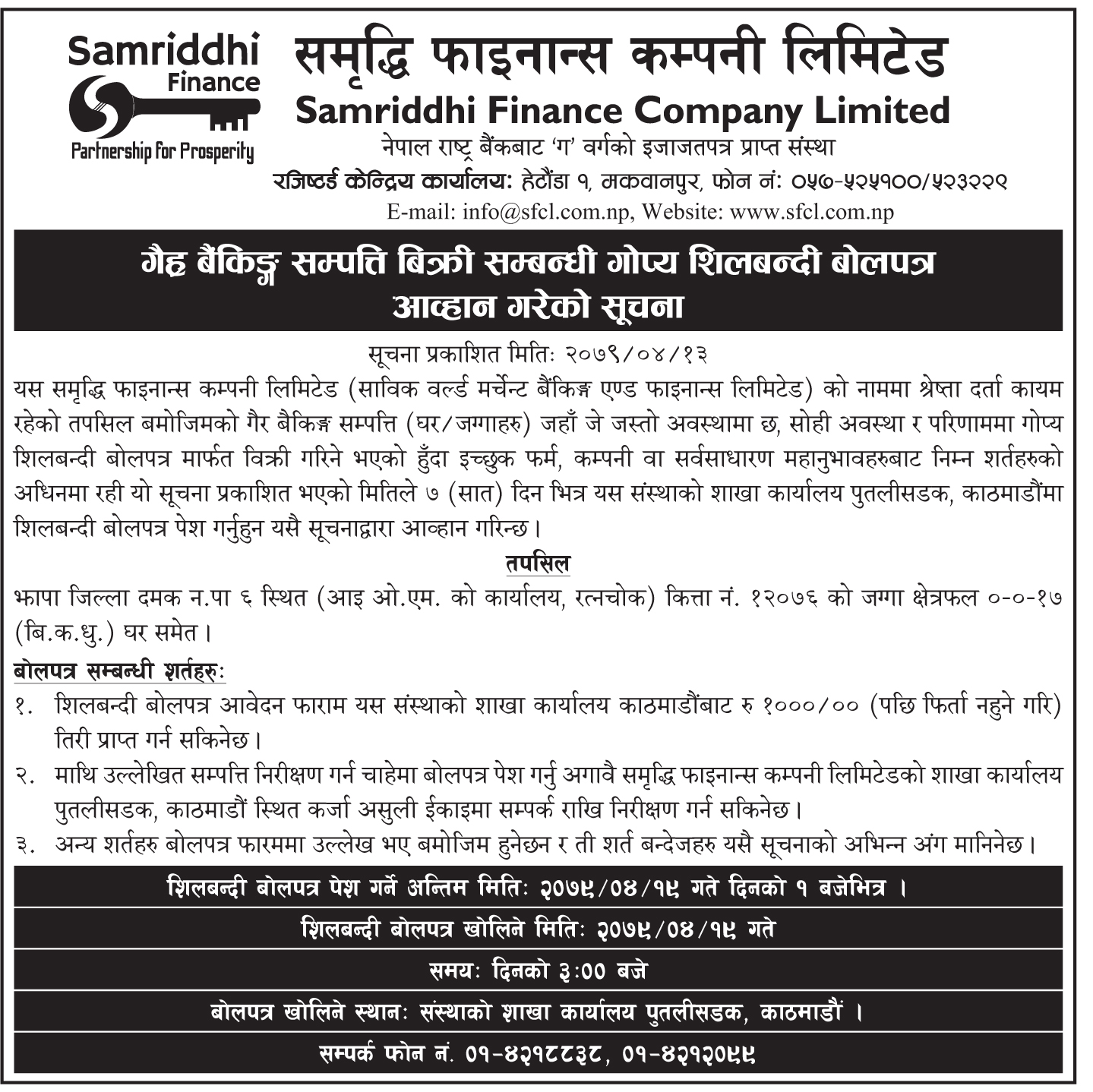 Gair Banking Notice